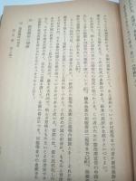 民法大要　親族法/相続法
