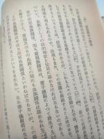 民法大要　親族法/相続法