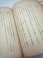 群魔頓息　通濟放談