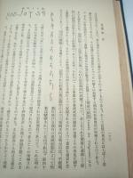 心理学概説