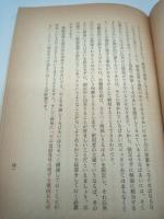 続・続労使関係をうまく処理するコツ　解雇問題の取扱いかた