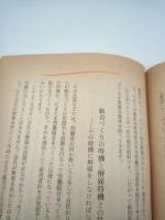 続・続労使関係をうまく処理するコツ　解雇問題の取扱いかた