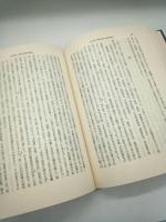 明代江南農村社会の研究