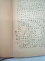 魔神との戦いーニーチェー（角川文庫）