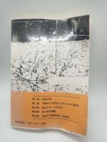 知能公害（反教育シリーズⅪ）