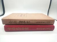 売薬処方全書