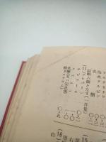 売薬処方全書