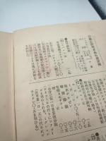 売薬処方全書