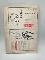 短歌　昭和３４年２月号　（第６巻第２号）