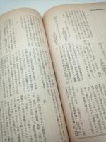 短歌　昭和３４年２月号　（第６巻第２号）