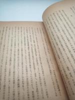日本資本主義と労働問題