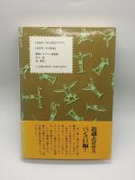 赤い旅券