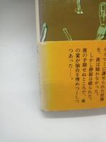 赤い旅券