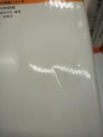 授業科学研究１～１２　全６冊揃い　（楽しい科学の授業シリーズ）