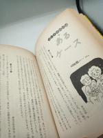 ヤング白書ザ・青春大討論