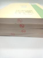 現代のエスプリ別冊　臨床心理学シリーズ全４冊　〈Ⅰ心の病理学Ⅱ心理査定プラクティスⅢ心理面接プラクティスⅣ貢献者の肖像と寄与〉