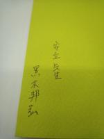 宅老所よりあい解体新書