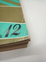 月刊　建設　１９６５年１、４～１２　１０冊