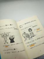 楽しく！おもしろく！ゴロで覚えるロシア語