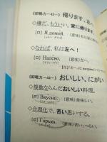 楽しく！おもしろく！ゴロで覚えるロシア語