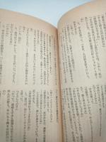 待てばカイロの盗みあり　ユーモア・ピカレスク　（TOKUMA NOVELS）