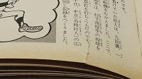 野球記録なんでも小事典