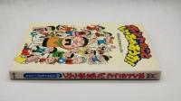 ホントのこといっちゃおうか!: 2000人の子どものいいぶん