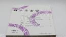 日本考古学 第61号