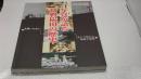 写真が語る常磐炭田の歴史 : 炭礦への思いそして新たな検証と展望