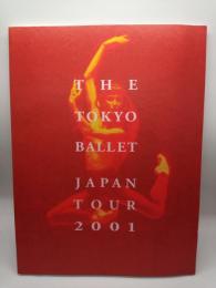 東京バレエ団全国縦断公演《シルヴィ・ギエム・オンステージ2001》
