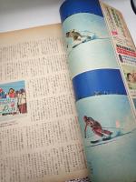アサヒグラフ増大号　特集・全記録第12回インスブルック冬季オリンピック大会のすべて