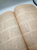 教育社会　No.４５　昭和２５年7月　（第５巻第７号）
