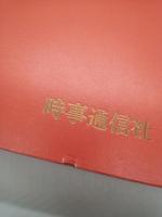 時事年鑑　１９８６〈昭和６１年版〉