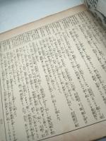 歴史写真　大正５年６月～１２月号　（第３９号～第４５号）