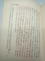 緑陰に語る禅　良寛・藤村・山頭火　（古川叢書）