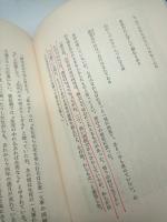 緑陰に語る禅　良寛・藤村・山頭火　（古川叢書）