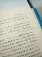大気と水の公害概論