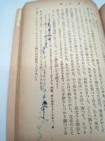 平行　一九二三年の世相劇　（岩波文庫）