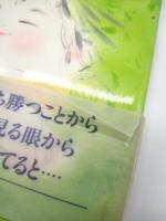 こころの創造　（こころの宅急便５）