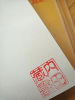 立正大学文学部論叢　第５５号別冊文学部５０年の歩み（昭和５１年）・第７０号～８１号（昭和５６年～６０年）