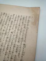 寄生虫