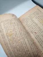 ソ同盟共産党史Ⅲ　〔教育資料〕