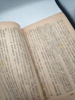 ソ同盟共産党史Ⅲ　〔教育資料〕