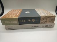 歌集　晩冬