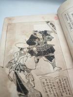 校訂南総里見八犬伝　下巻　（帝国文庫）