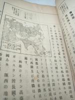 女子教育　世界地理教科書