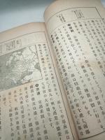 女子教育　世界地理教科書