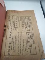 土佐日記読本　付録注解