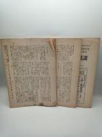 子供の教養　１９５０．８月号、１０月号、１１月号　（第５巻８号、１０号、１１号）
