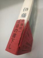 落日の戦場